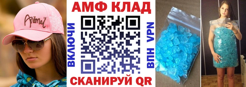 АМФ Розовый Шагонар
