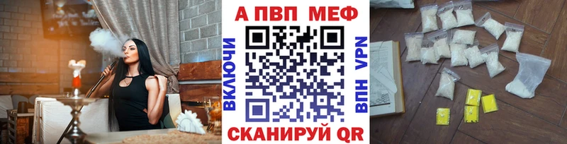 А ПВП VHQ  Шагонар 