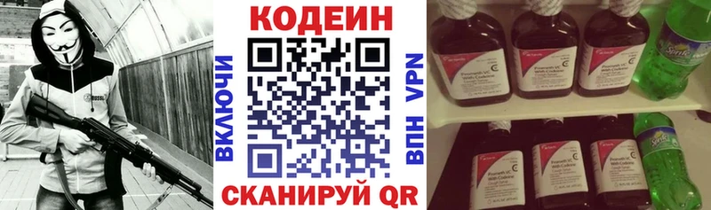 Кодеиновый сироп Lean напиток Lean (лин)  как найти закладки  Шагонар 