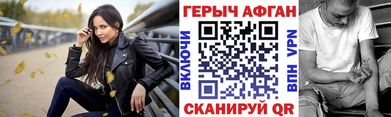ГЕРОИН афганец  KRAKEN вход  Шагонар 