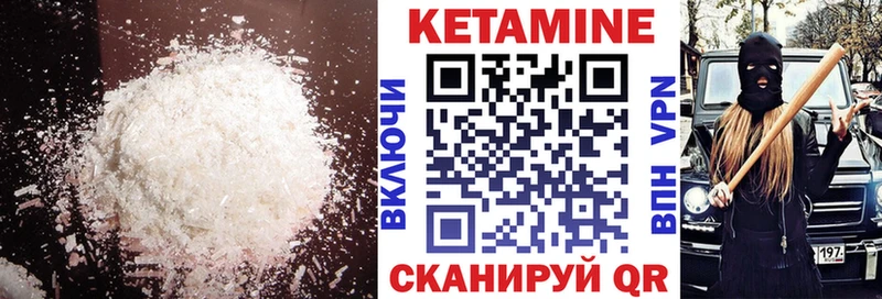 Кетамин VHQ  Шагонар 