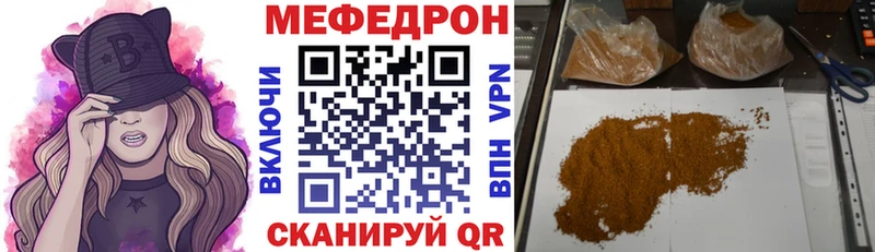 МЯУ-МЯУ кристаллы  мега tor  Шагонар 