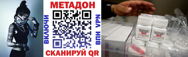 МЕТАДОН VHQ где купить Шагонар